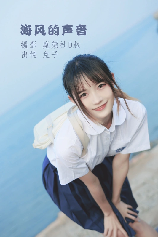 海风的声 - 兔子zzz不吃胡萝卜