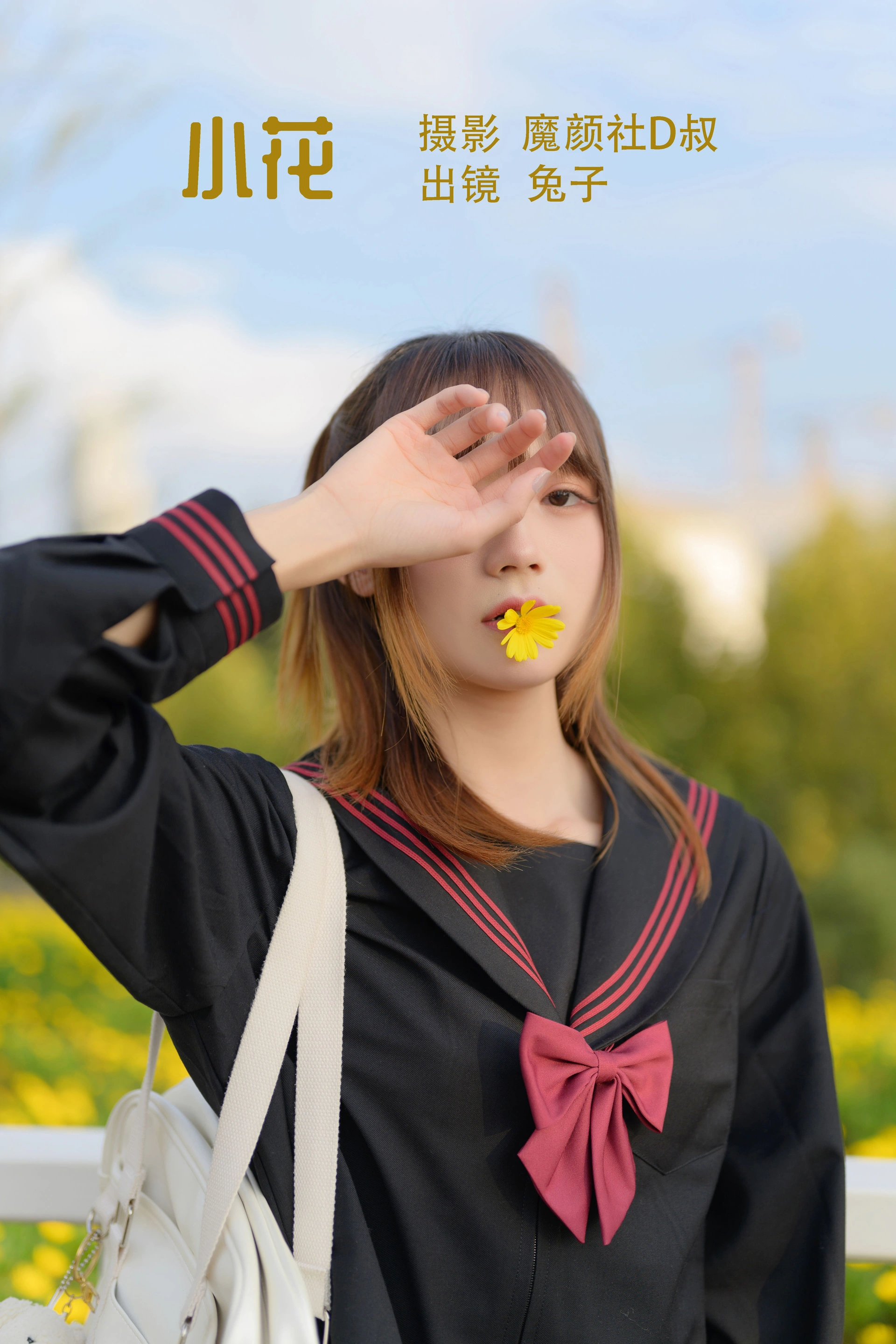 兔子Zzz不吃胡萝卜 - NO.82 小花 1