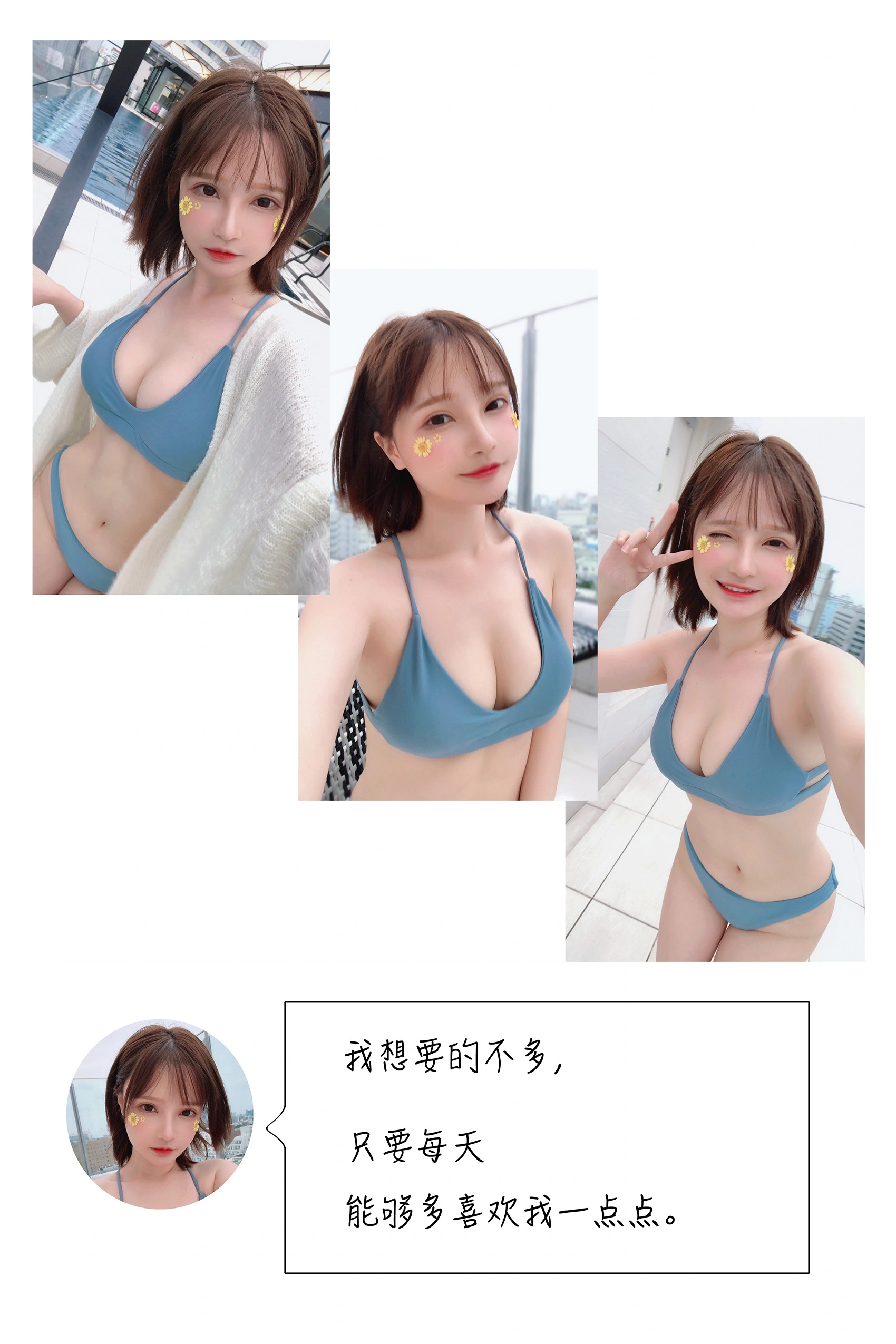 千夜未来(Senya Miku) - NO.08 水着 1