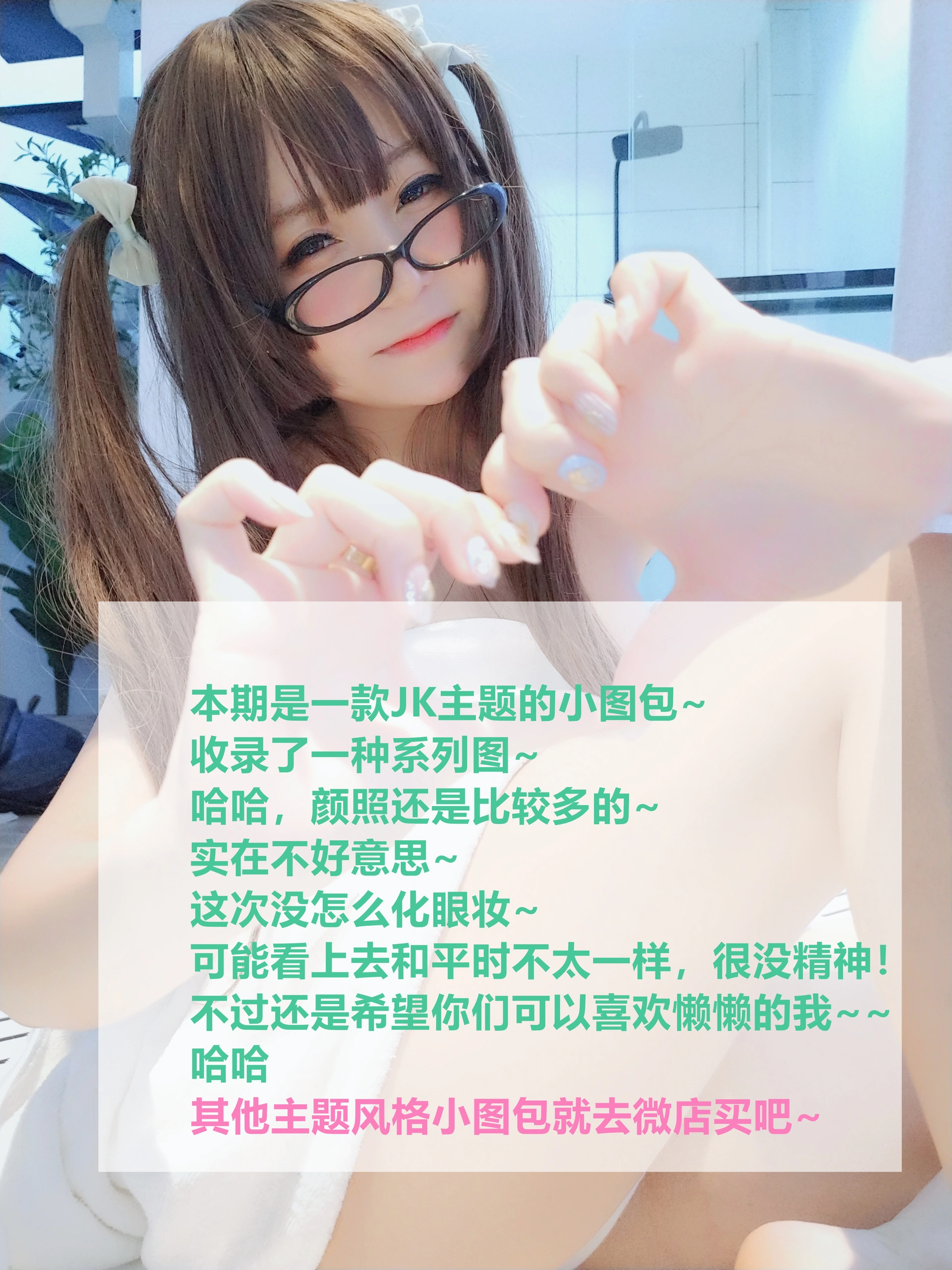 摇摇乐yoyo - NO.07 清纯小学妹 1